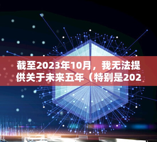 截至2023年10月，我无法提供关于未来五年（特别是2026年）的具体机场节点测速排行，因为这涉及到未来的预测和技术发展，而这些信息通常是通过研究、市场分析和行业趋势推测得出的