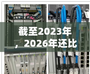 截至2023年，2026年还比较遥远，关于全球VPN加速器的下载方法，目前并没有具体的信息或趋势可以预测。然而，以下是一些关于VPN加速器的一般信息和下载方法的建议