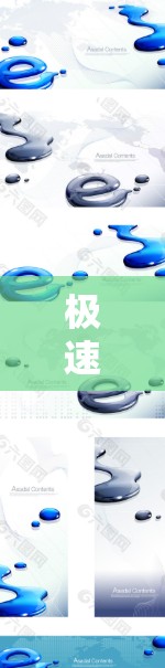极速VPN使用教程