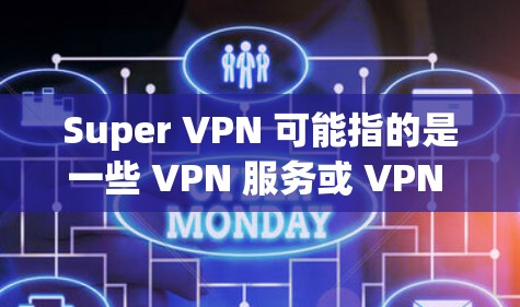 Super VPN 可能指的是一些 VPN 服务或 VPN 软件的名称，具体取决于上下文。如果你是在寻找一款特定的 VPN 软件或服务，建议你通过以下途径找到电脑版本